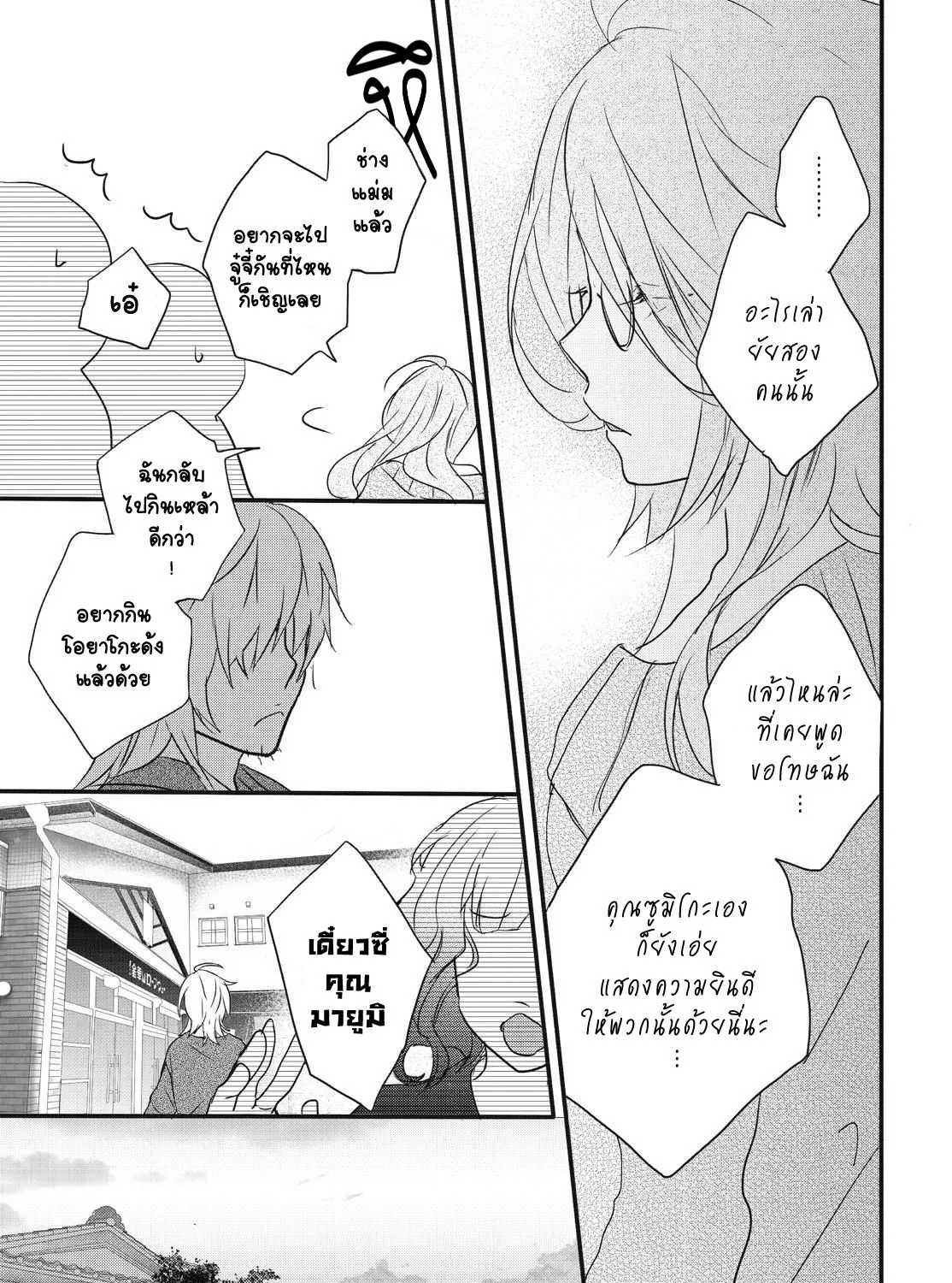 Bokura wa Minna Kawai-sou - หน้า 40