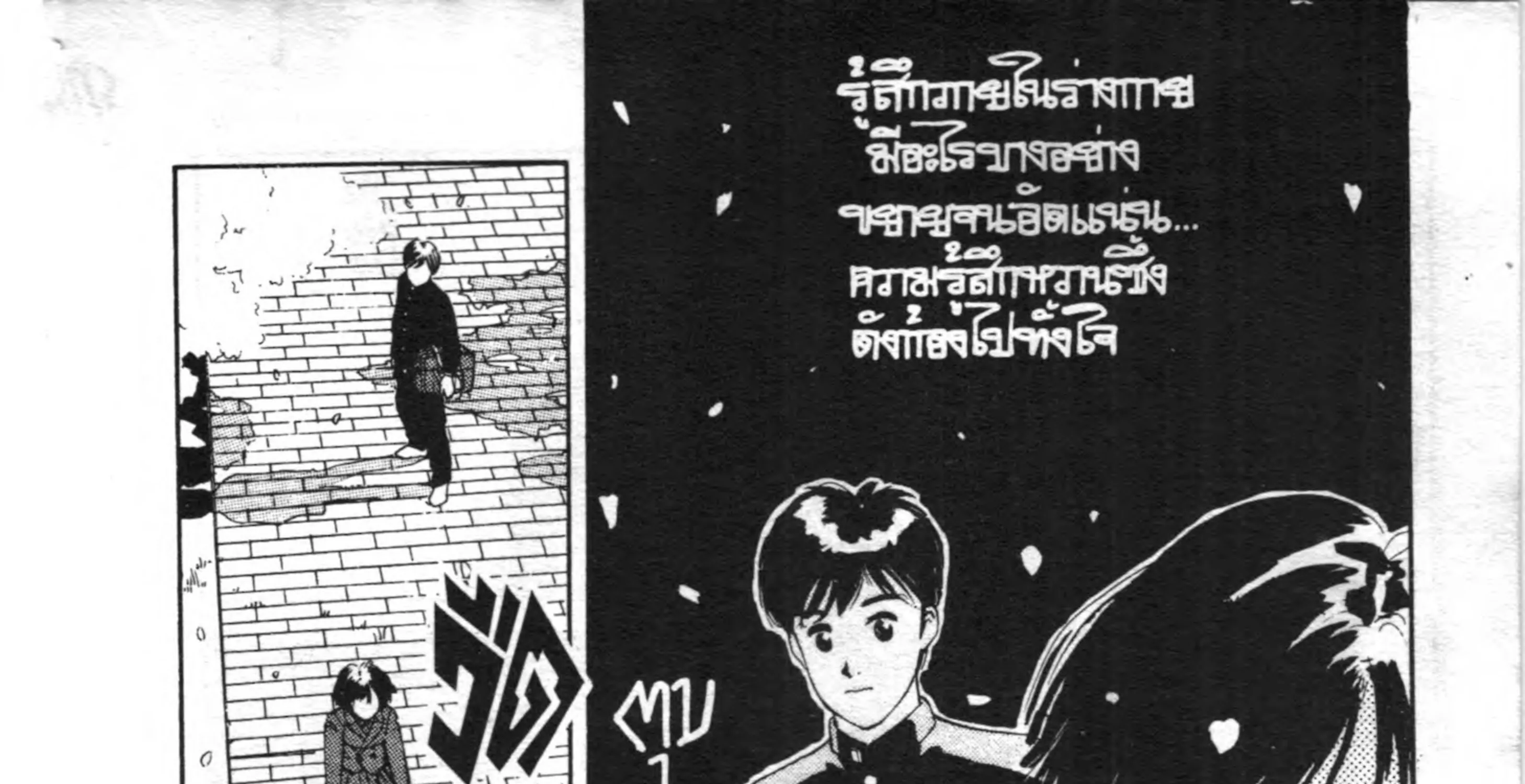 Bonbonzaka Koukou Engekibu - หน้า 21