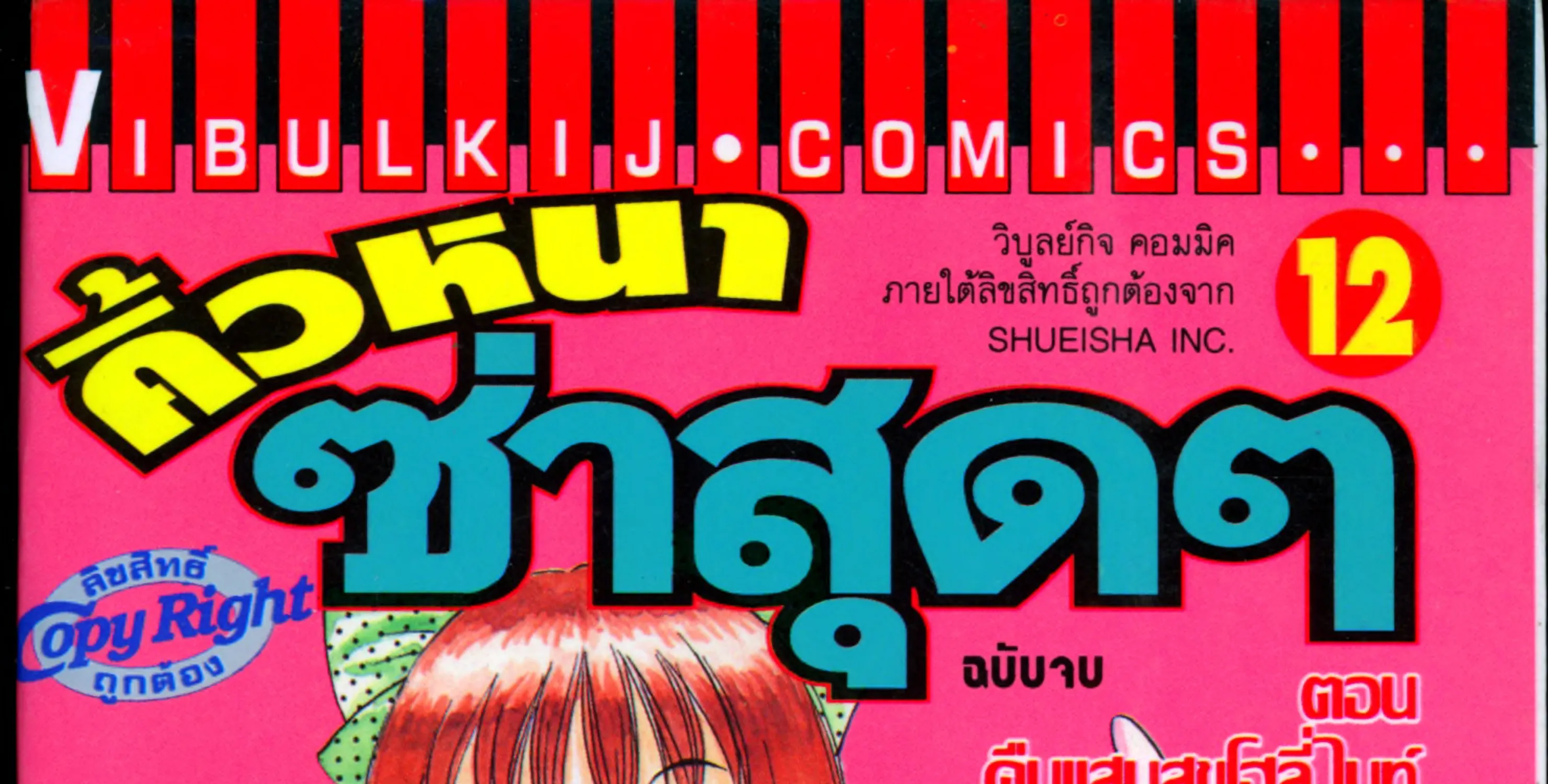 Deemanga Comic online