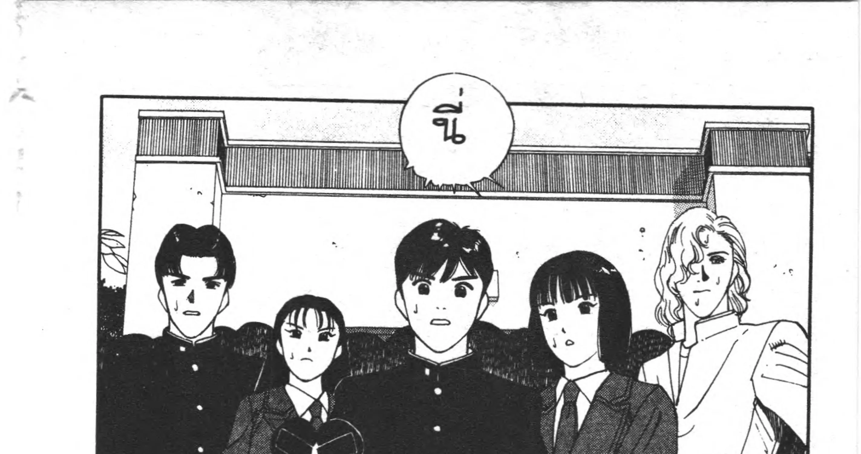 Bonbonzaka Koukou Engekibu - หน้า 15