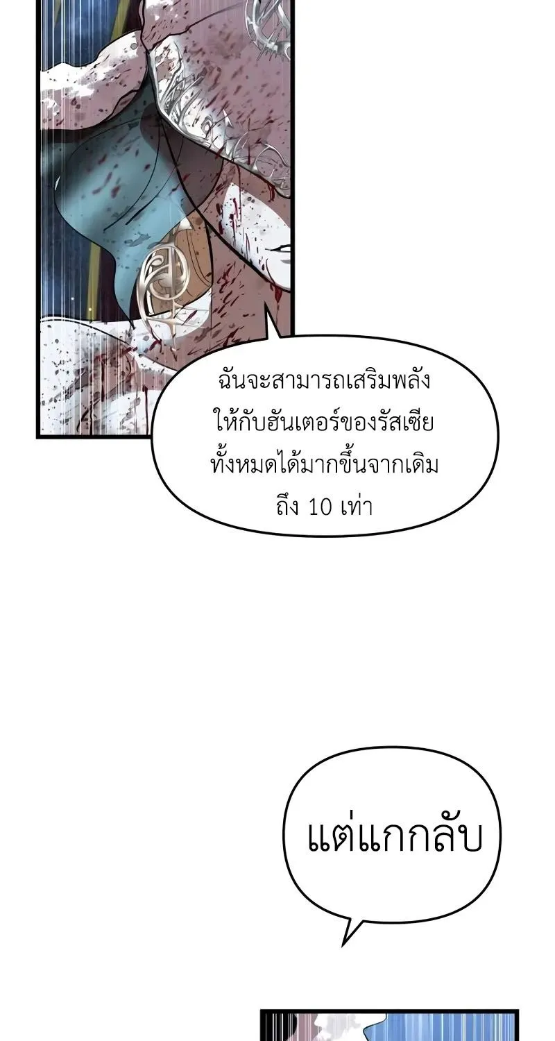 Bones - หน้า 36