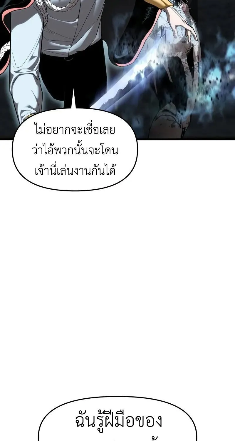 Bones - หน้า 53