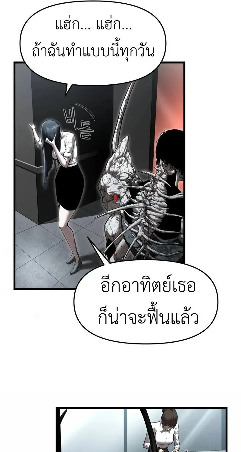 Bones - หน้า 58