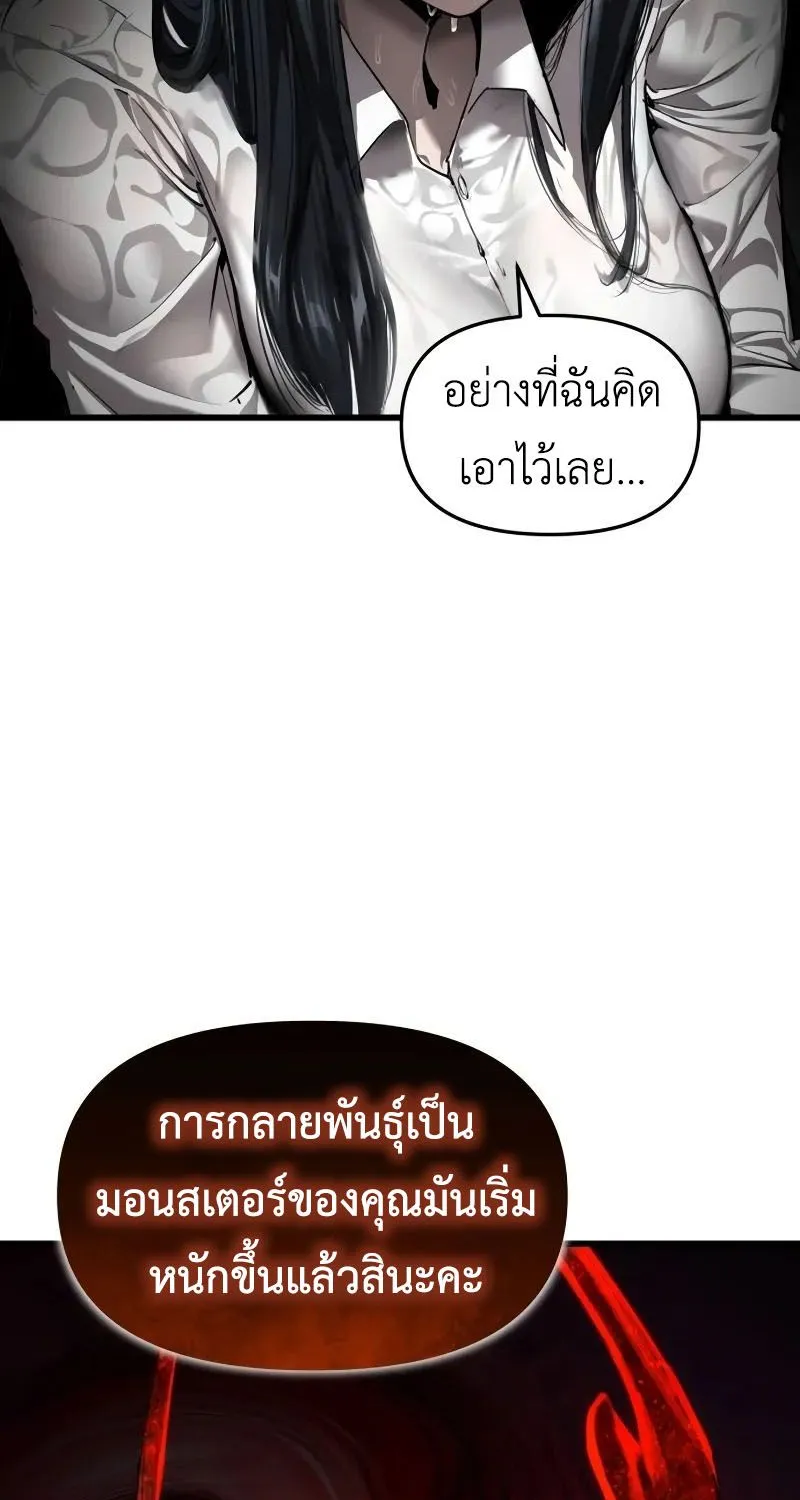 Bones - หน้า 66