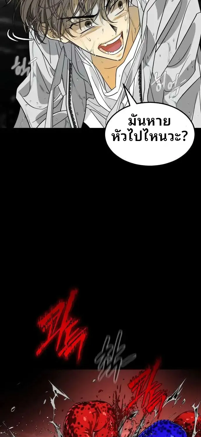 Book of the Dead - หน้า 47