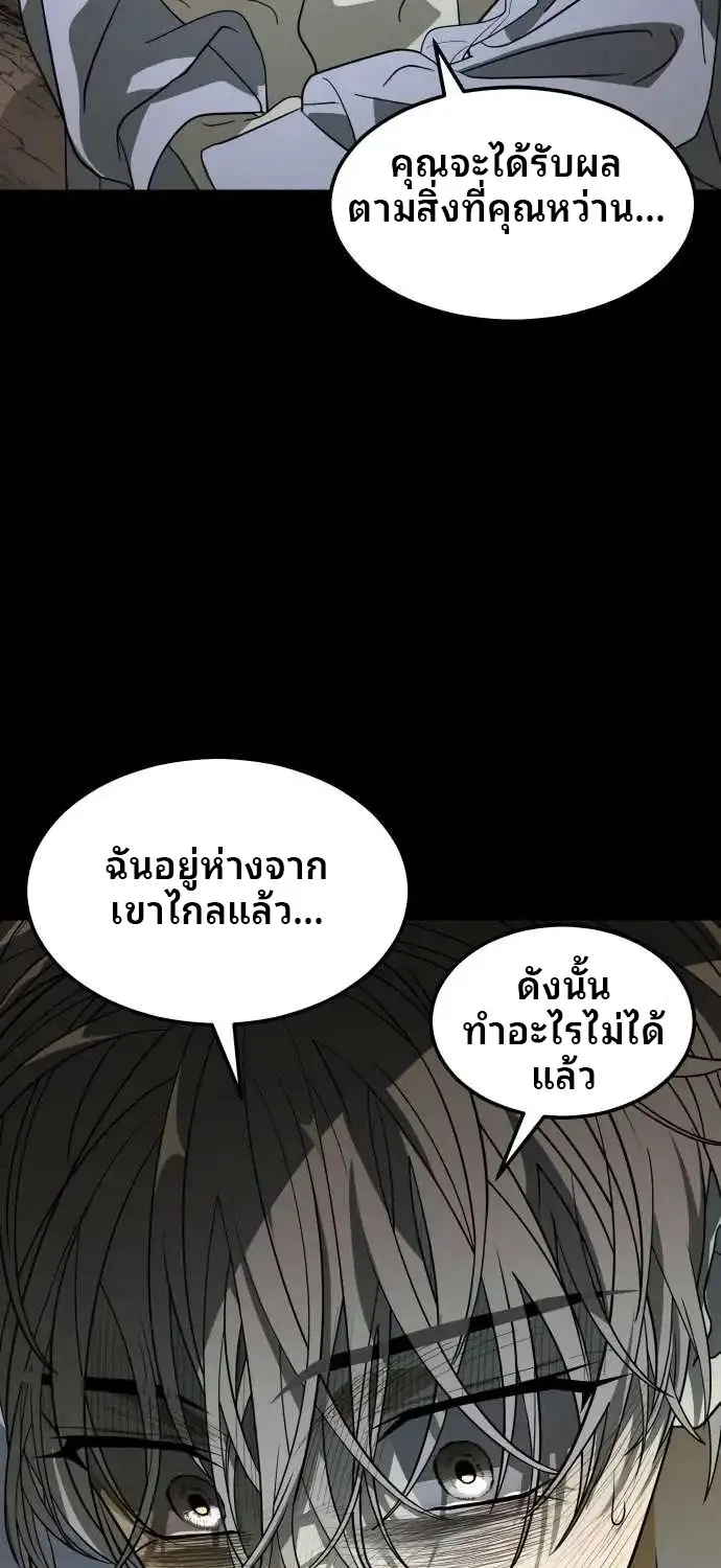 Book of the Dead - หน้า 65