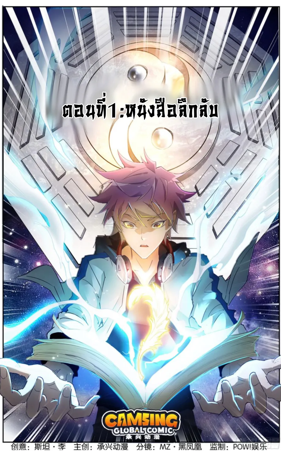 Book spirit breaking realm - หน้า 1