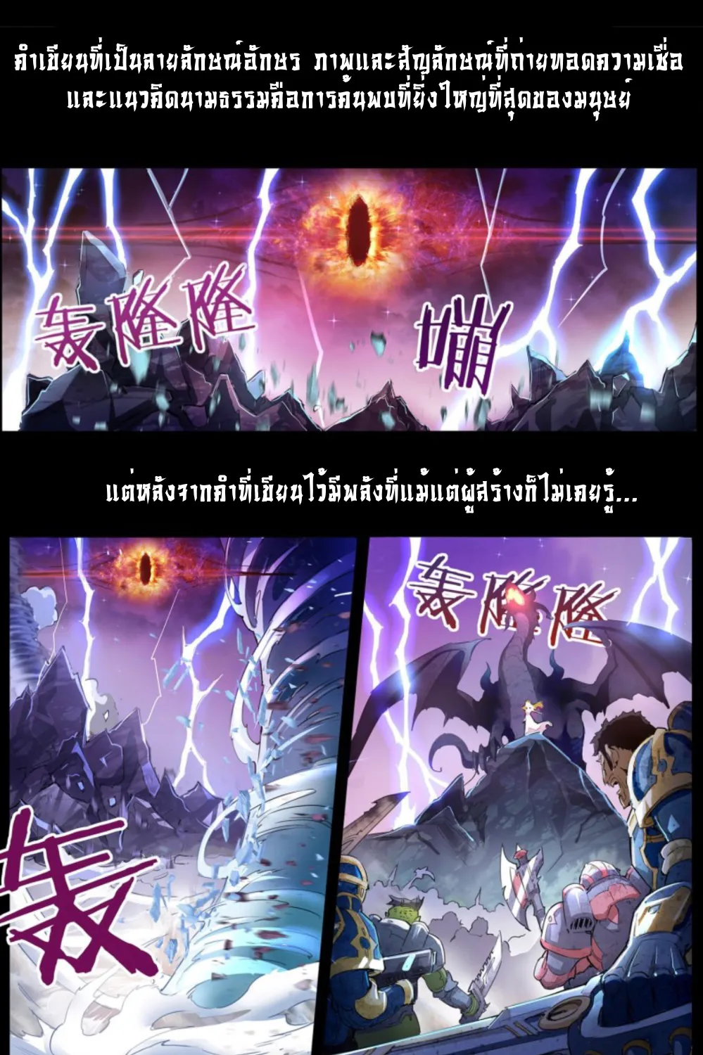 Book spirit breaking realm - หน้า 2