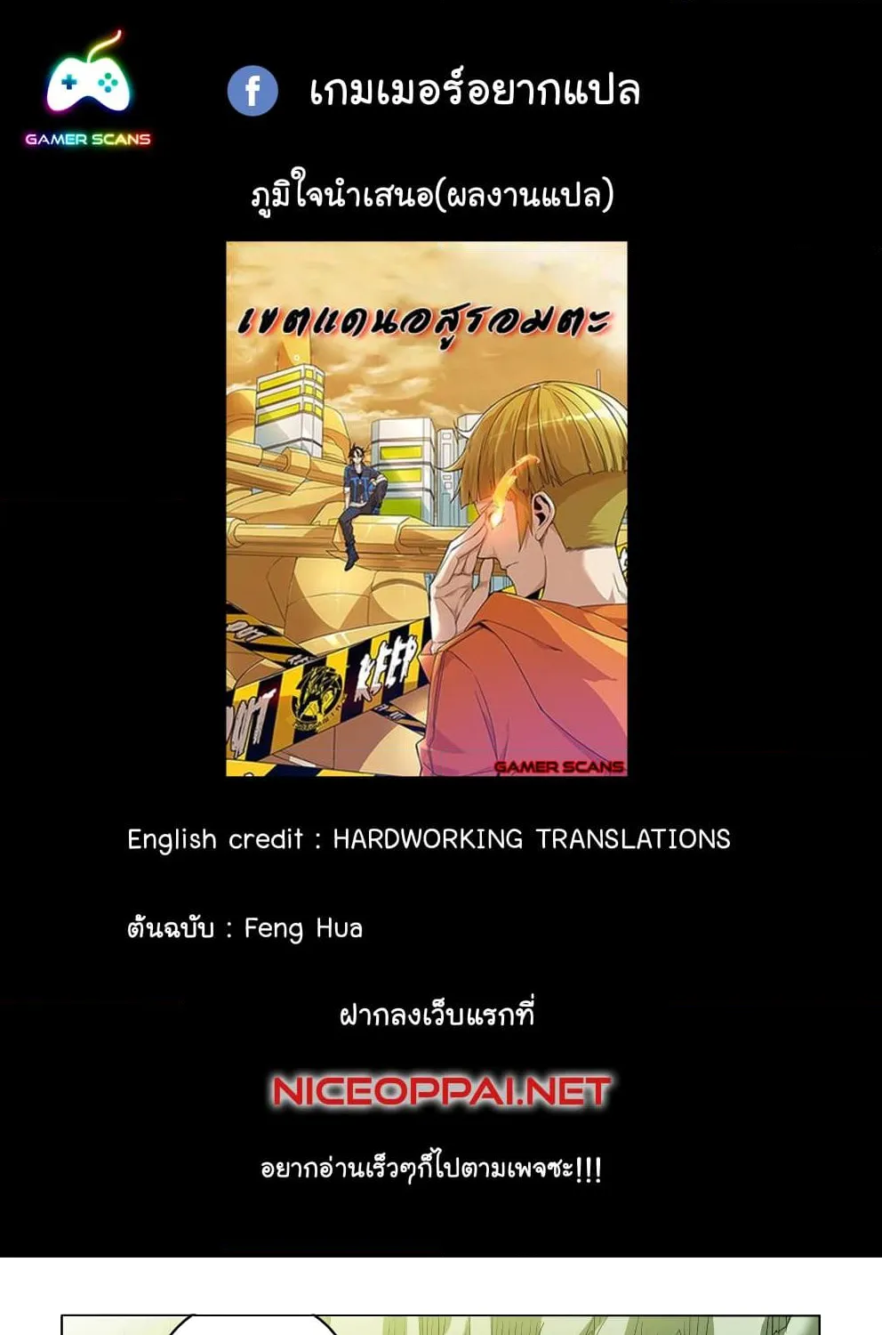 Deemanga Comic online