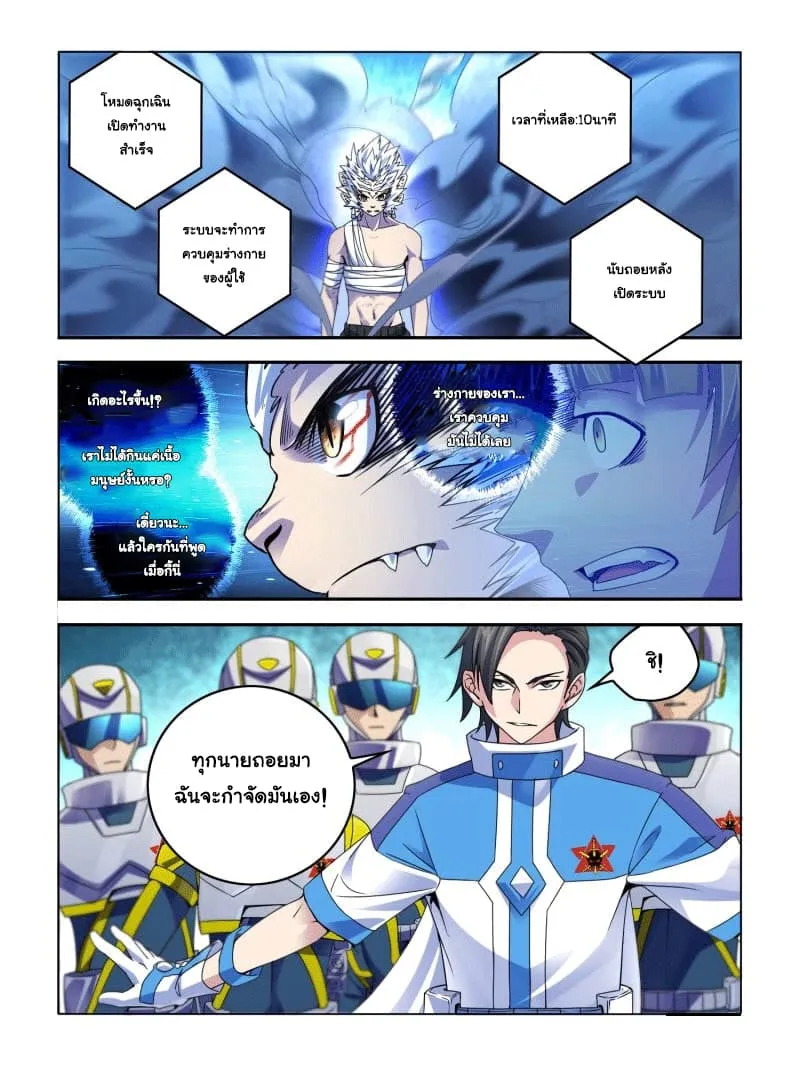 Deemanga Comic online