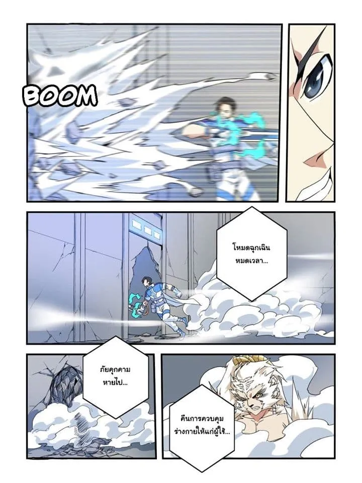 Deemanga Comic online