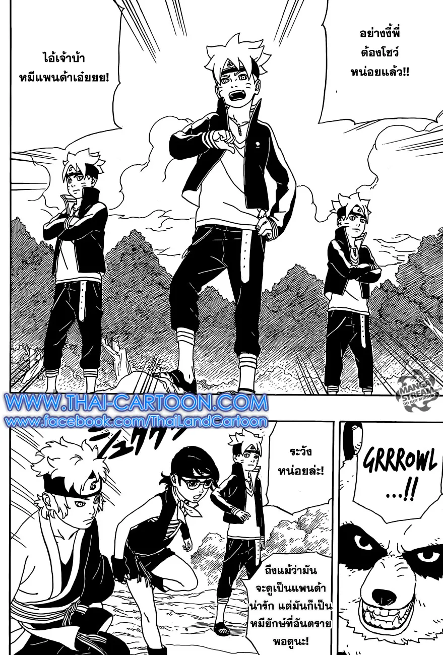 Boruto: Naruto Next Generations - หน้า 12