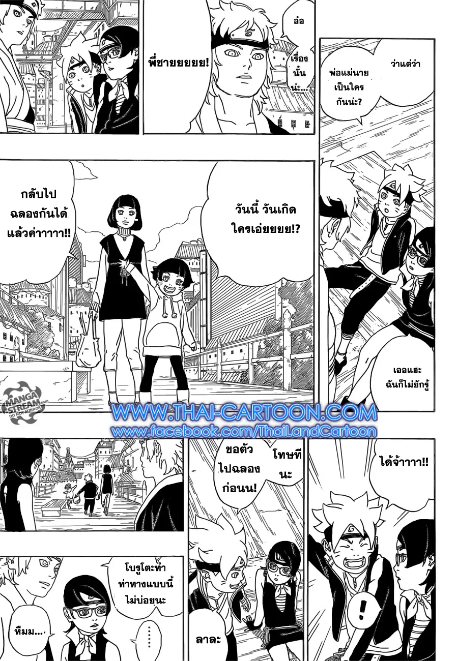 Boruto: Naruto Next Generations - หน้า 36