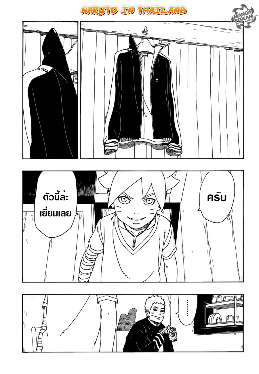 Boruto: Naruto Next Generations - หน้า 27