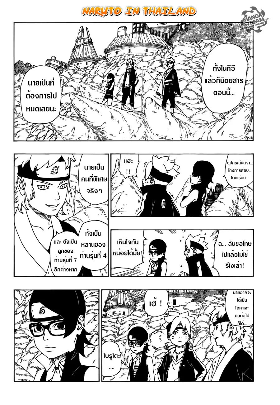 Boruto: Naruto Next Generations - หน้า 30