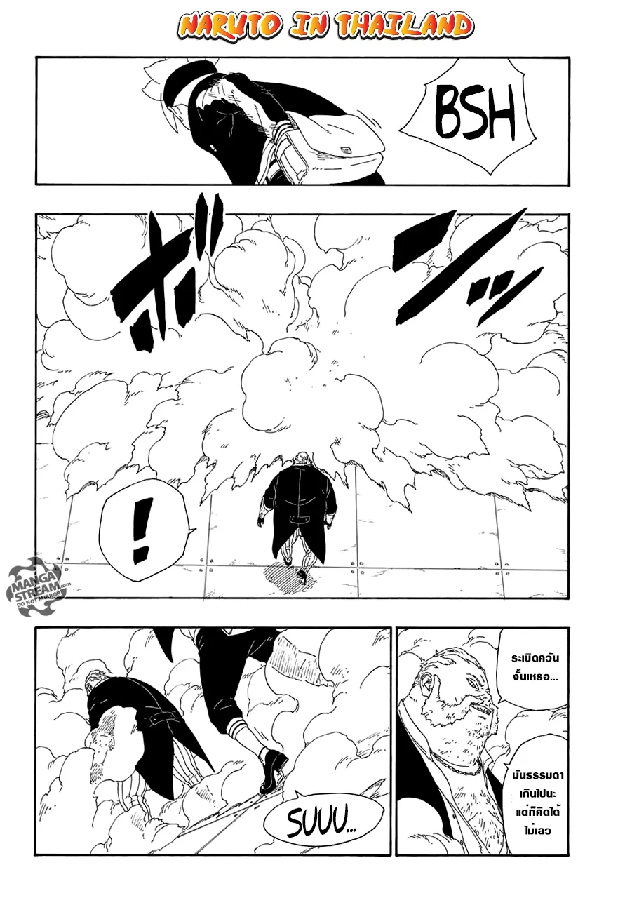 Boruto: Naruto Next Generations - หน้า 25