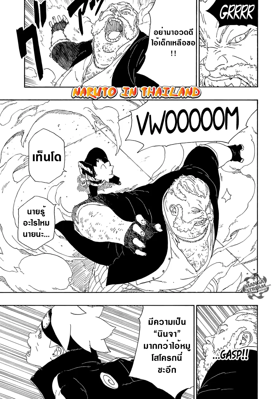 Boruto: Naruto Next Generations - หน้า 38