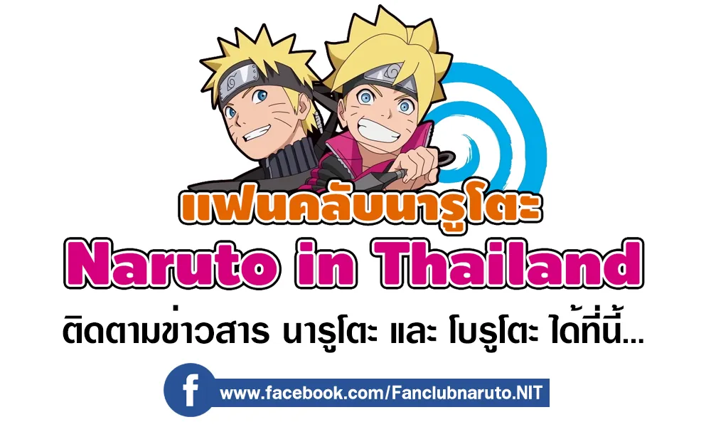 Boruto: Naruto Next Generations - หน้า 43