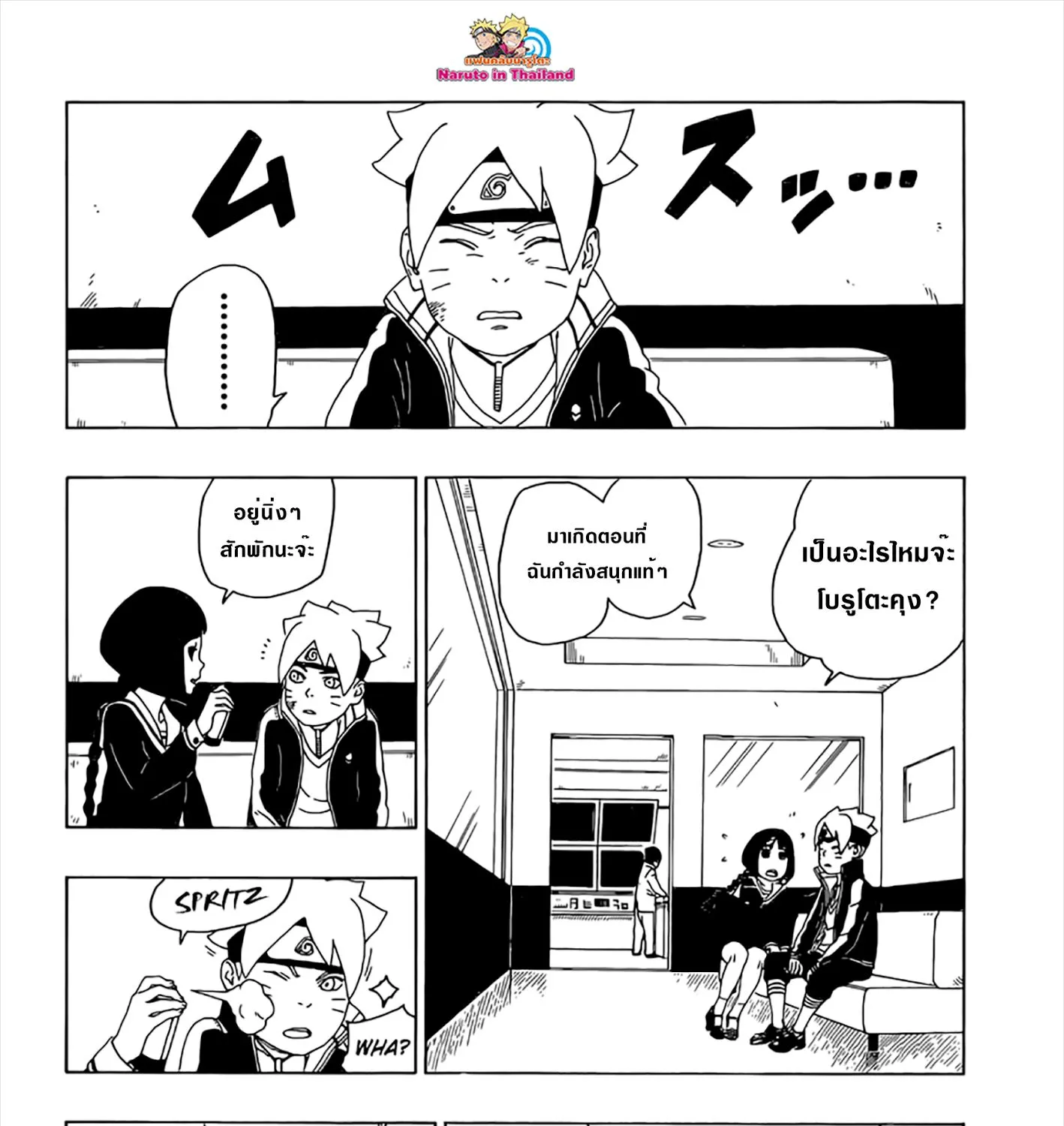 Boruto: Naruto Next Generations - หน้า 50