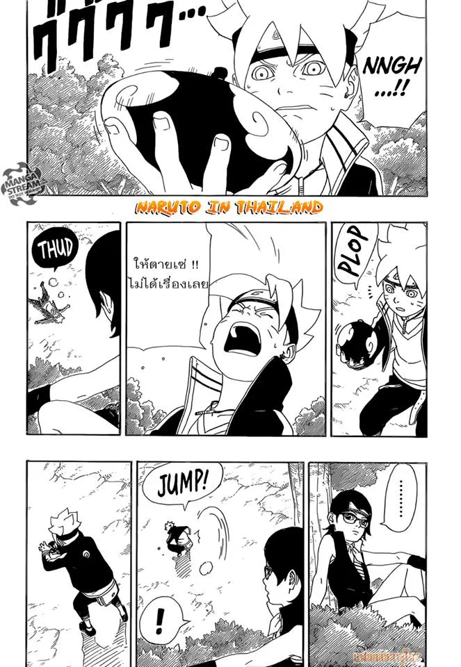 Boruto: Naruto Next Generations - หน้า 17