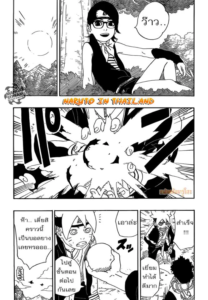 Boruto: Naruto Next Generations - หน้า 18