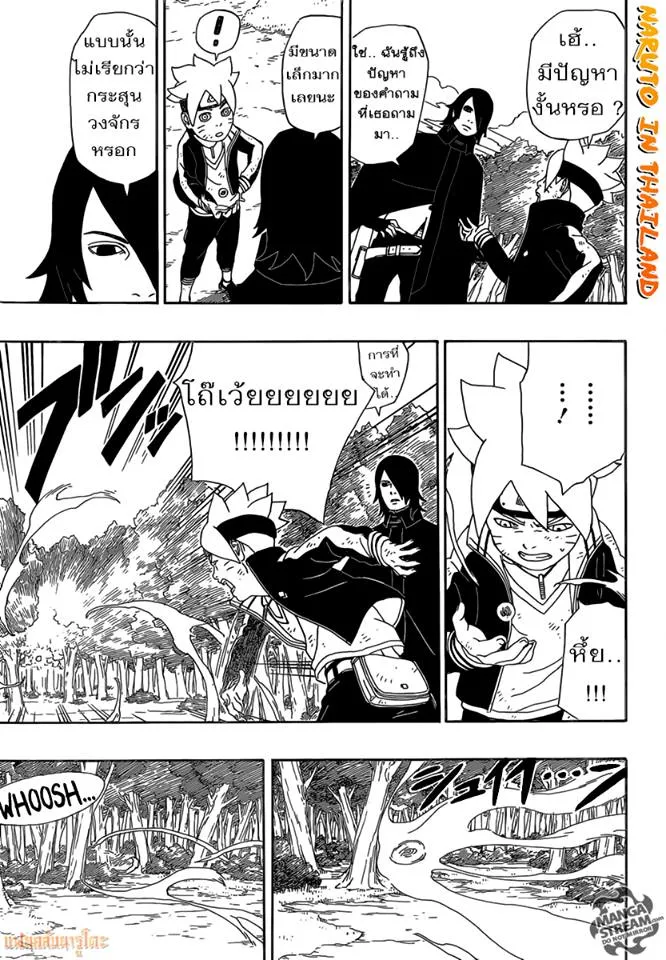 Boruto: Naruto Next Generations - หน้า 22