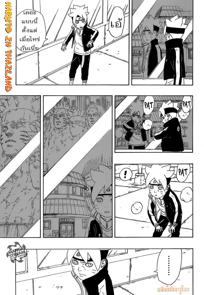 Boruto: Naruto Next Generations - หน้า 28