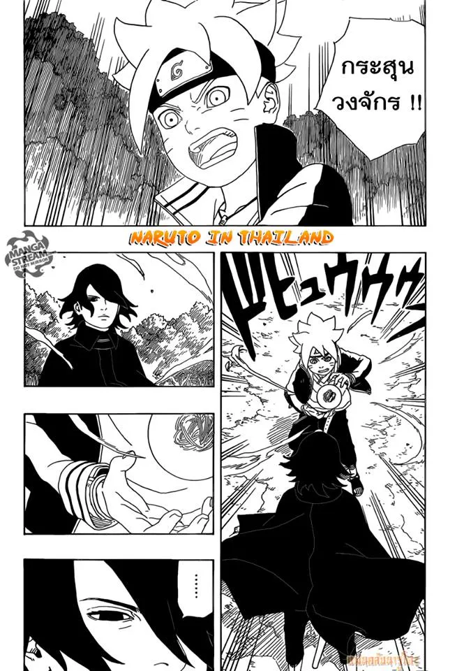 Boruto: Naruto Next Generations - หน้า 29