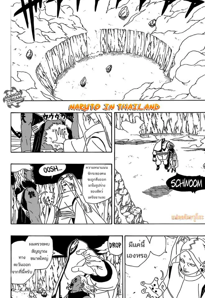 Boruto: Naruto Next Generations - หน้า 44