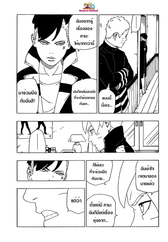 Boruto: Naruto Next Generations - หน้า 34