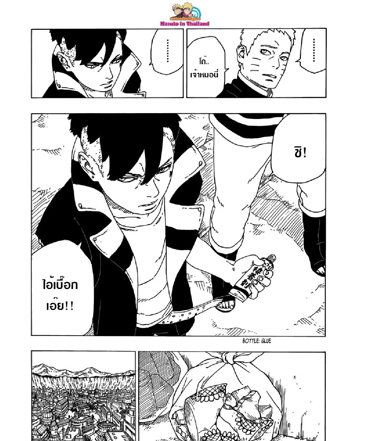 Boruto: Naruto Next Generations - หน้า 70