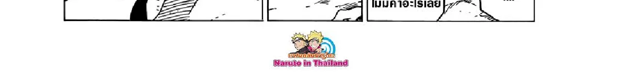 Boruto: Naruto Next Generations - หน้า 63