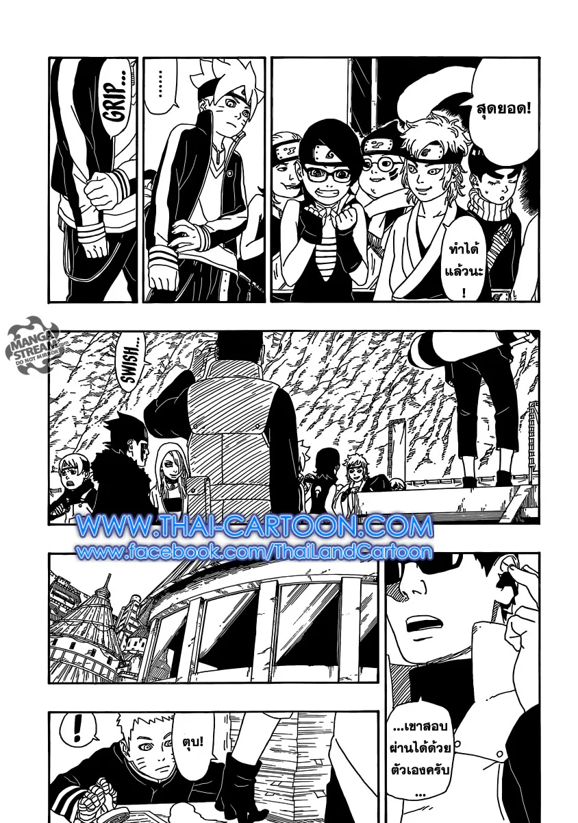 Boruto: Naruto Next Generations - หน้า 21