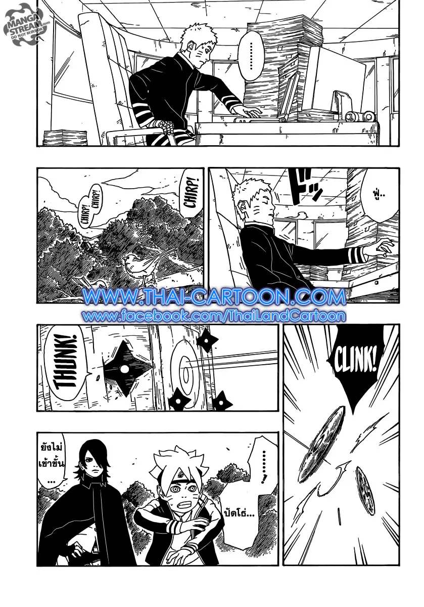 Boruto: Naruto Next Generations - หน้า 25