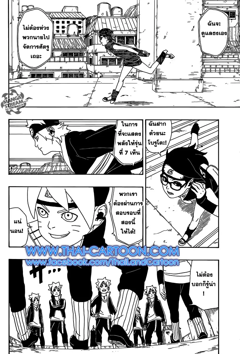 Boruto: Naruto Next Generations - หน้า 34