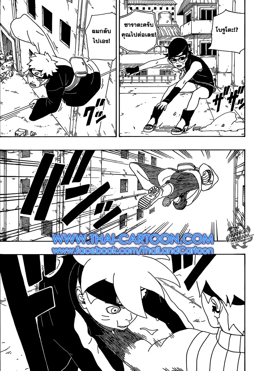 Boruto: Naruto Next Generations - หน้า 37