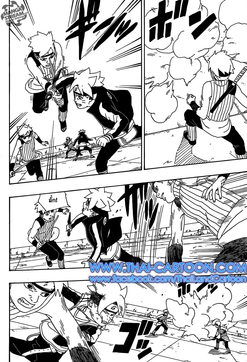 Boruto: Naruto Next Generations - หน้า 38