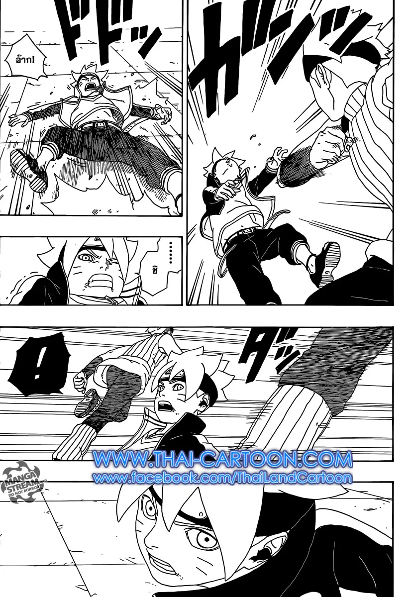 Boruto: Naruto Next Generations - หน้า 39