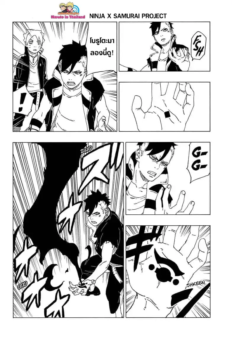 Boruto: Naruto Next Generations - หน้า 31