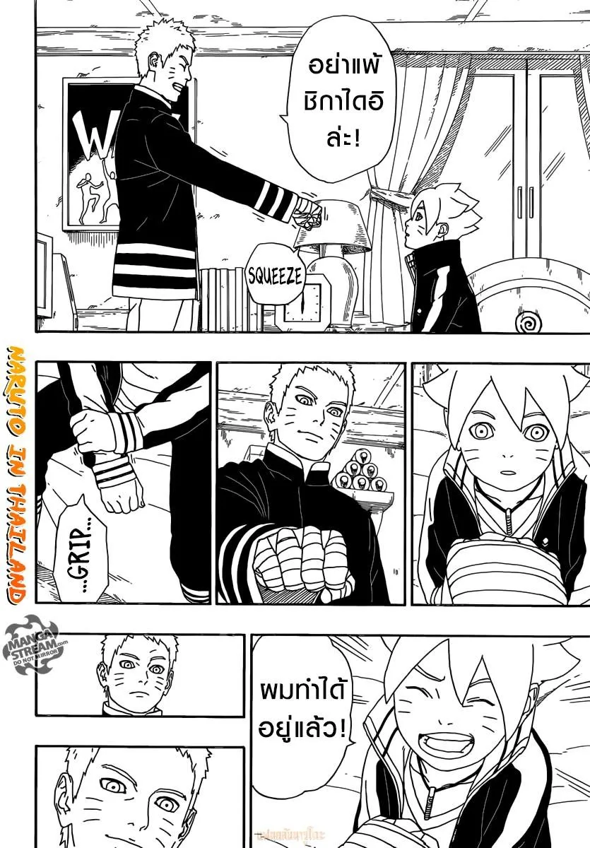 Boruto: Naruto Next Generations - หน้า 13