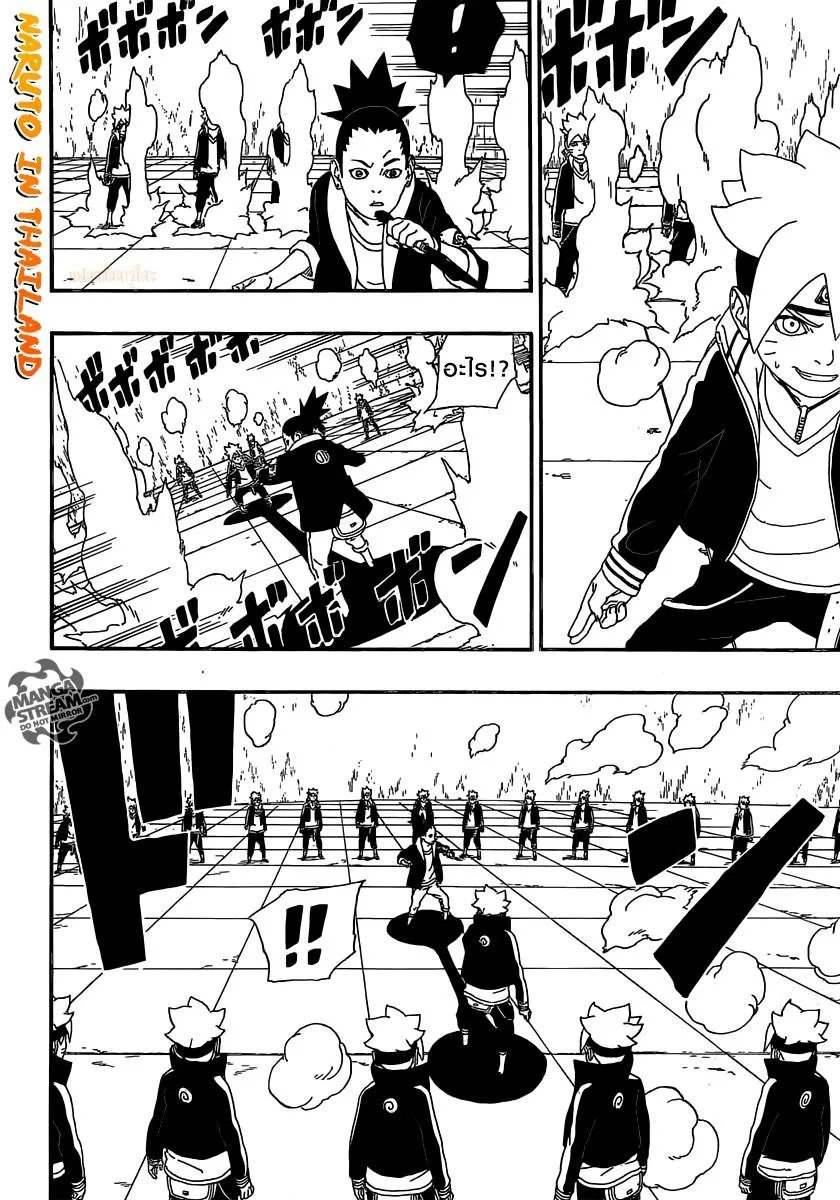 Boruto: Naruto Next Generations - หน้า 32