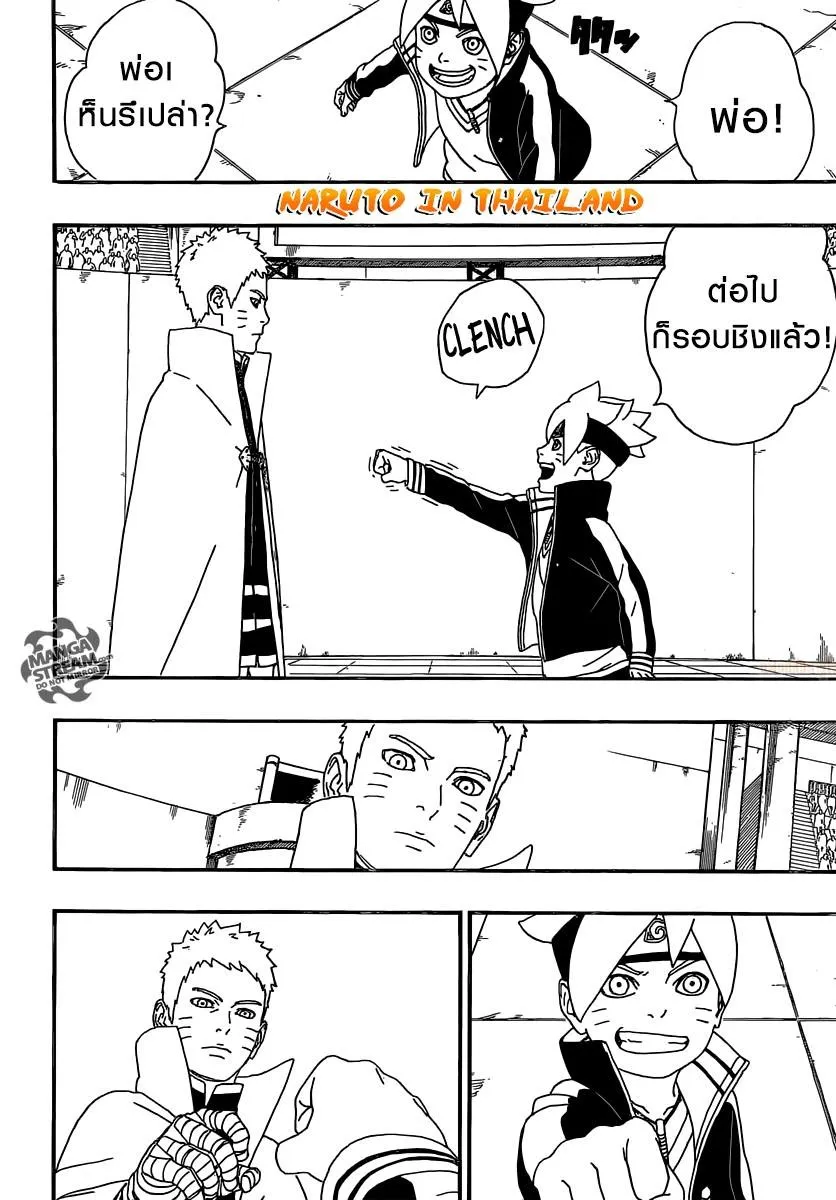 Boruto: Naruto Next Generations - หน้า 36