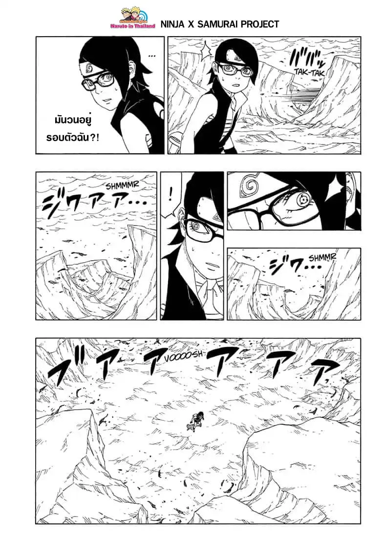 Boruto: Naruto Next Generations - หน้า 18