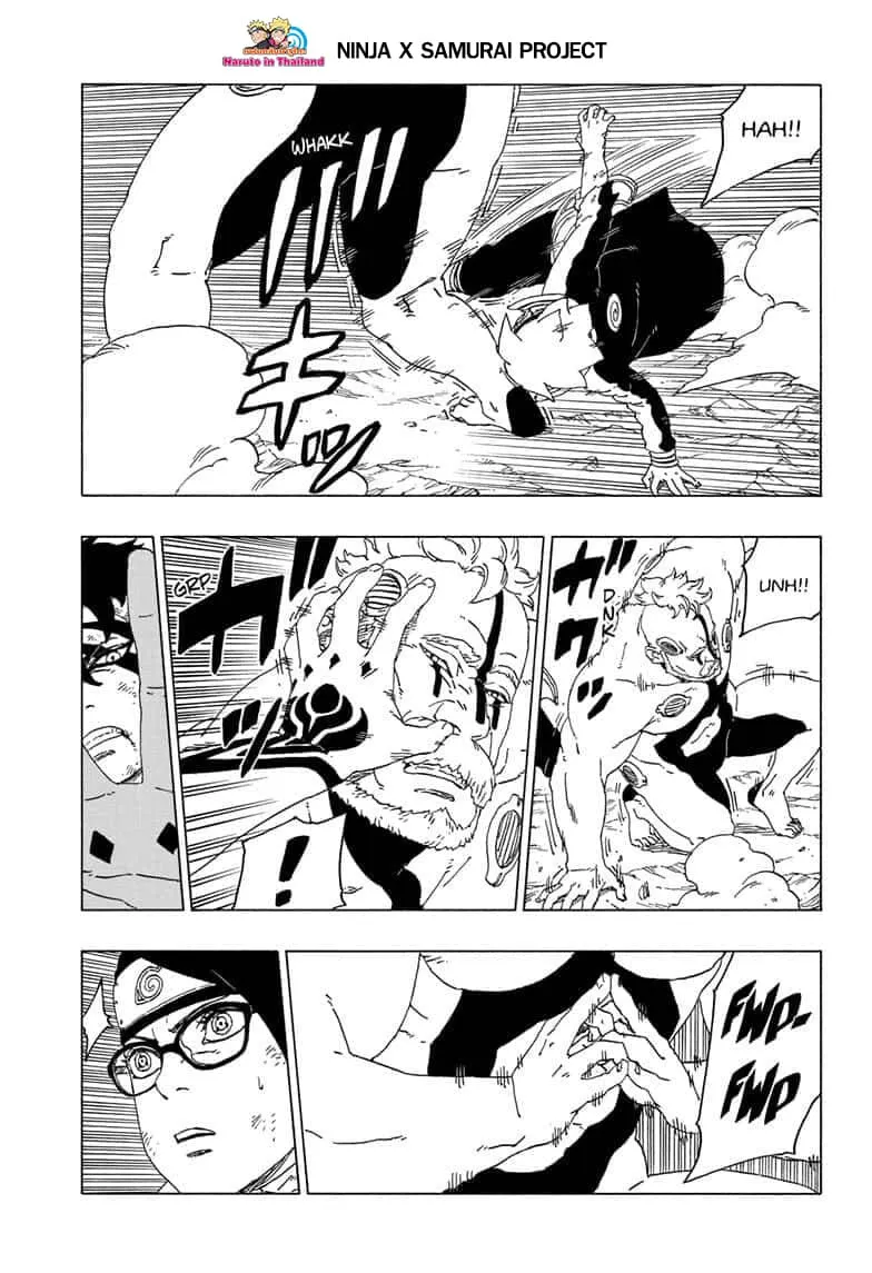 Boruto: Naruto Next Generations - หน้า 29