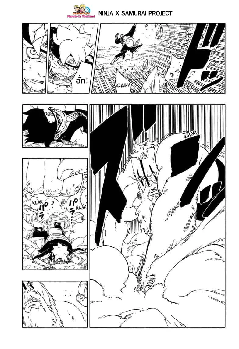 Boruto: Naruto Next Generations - หน้า 20