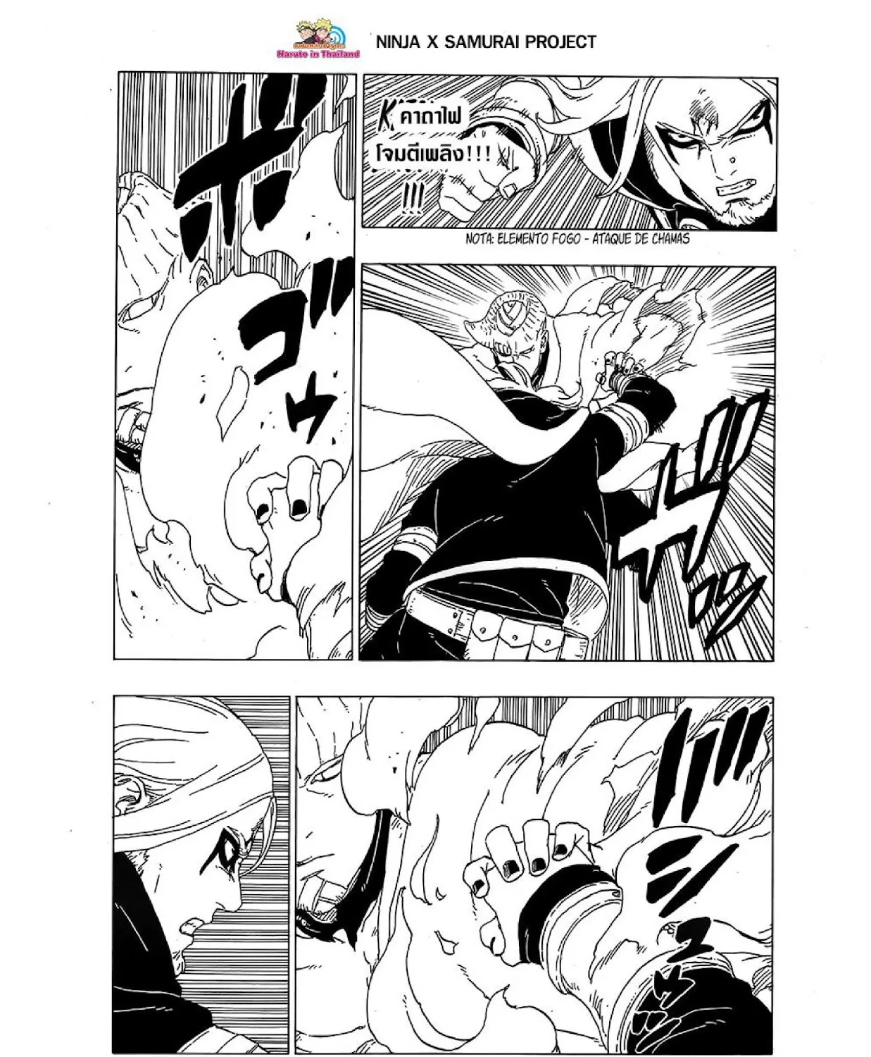 Boruto: Naruto Next Generations - หน้า 40