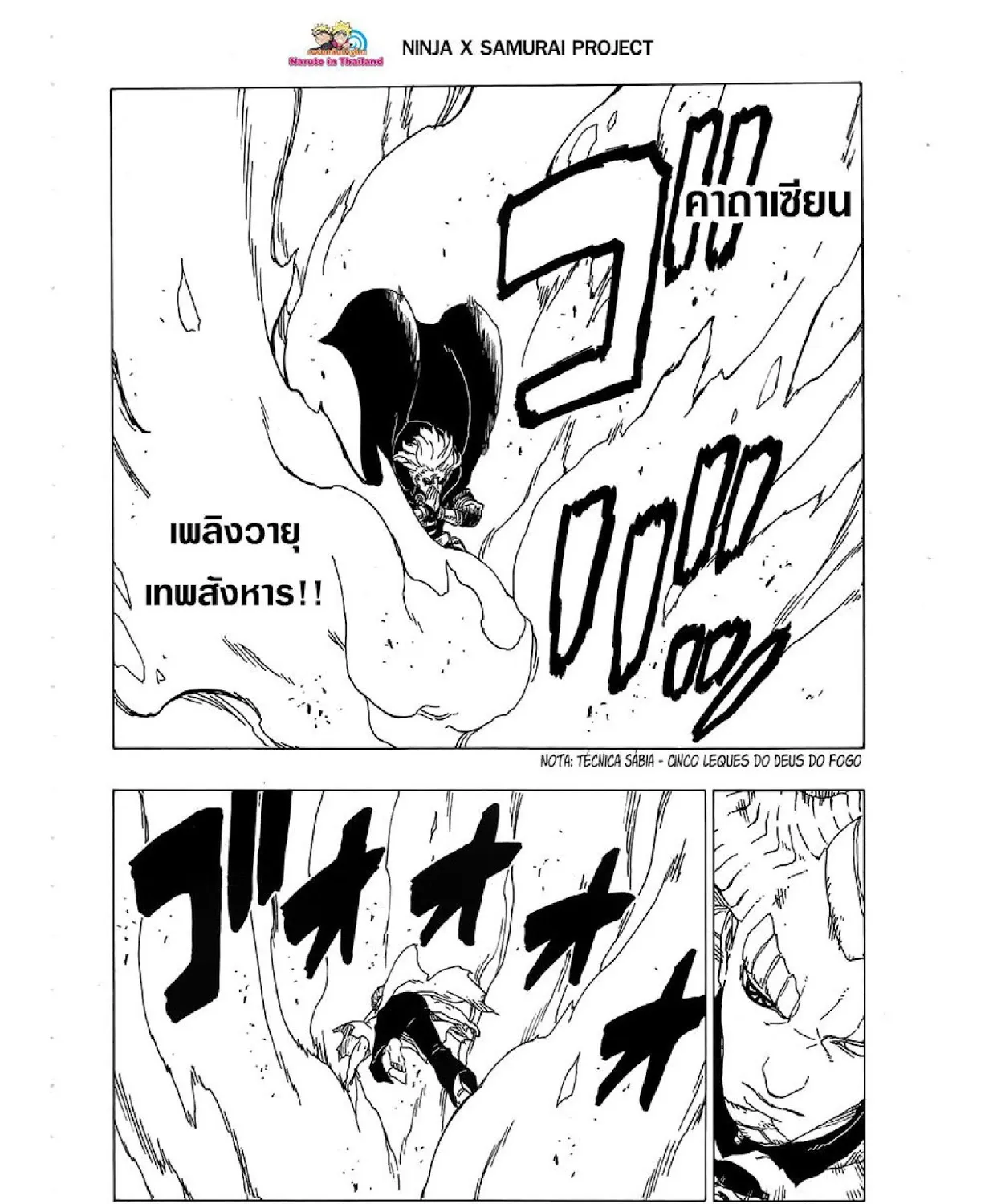 Boruto: Naruto Next Generations - หน้า 46