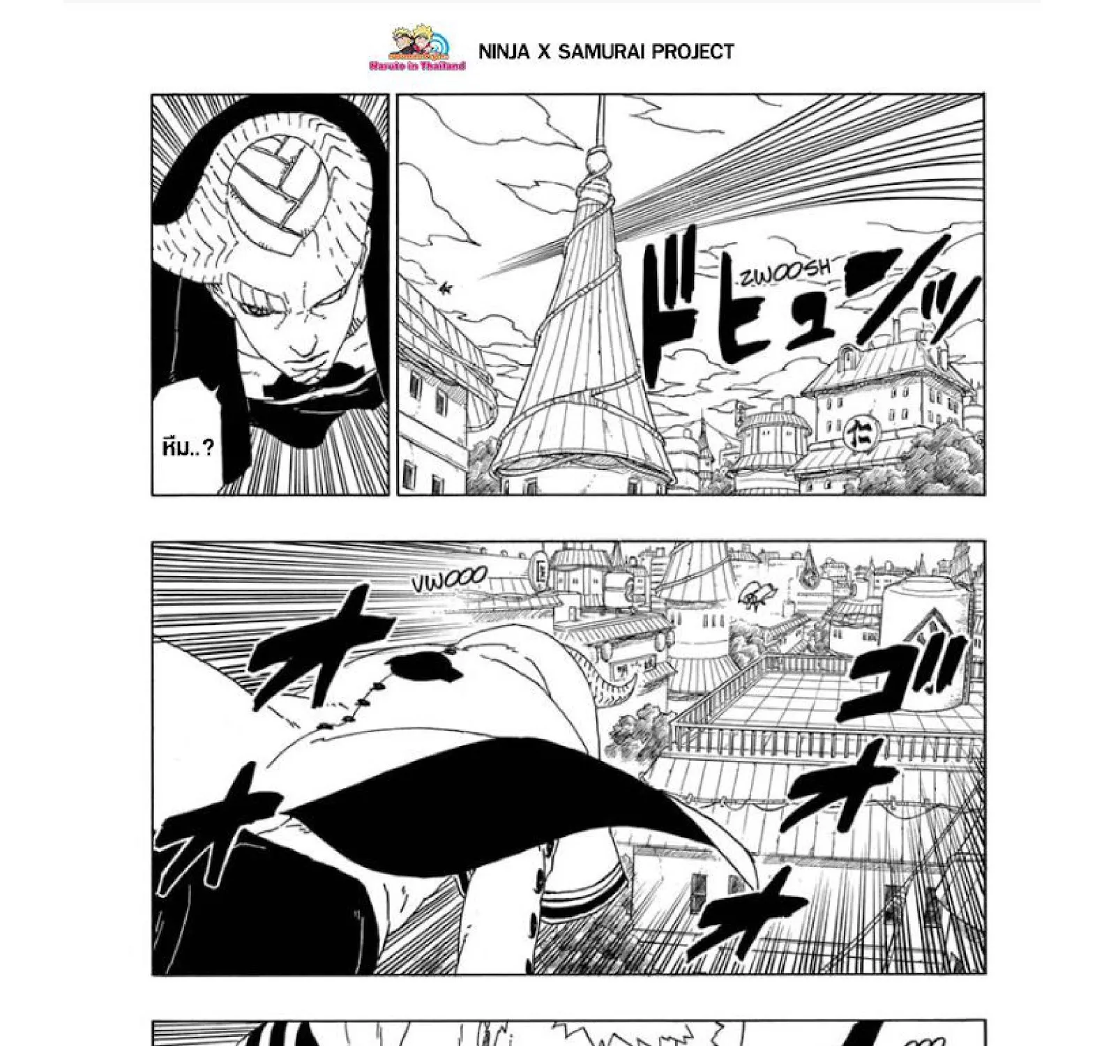 Boruto: Naruto Next Generations - หน้า 18