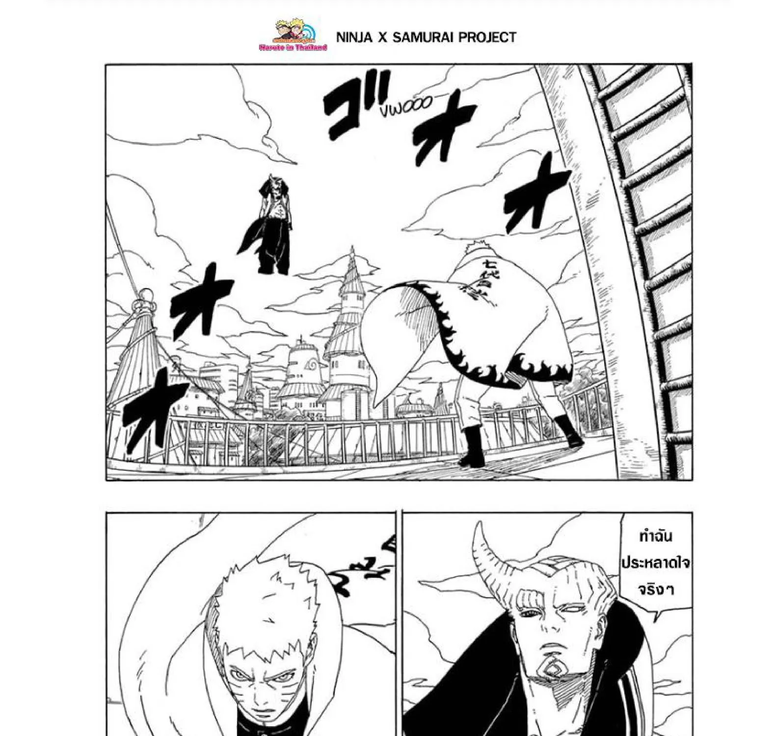 Boruto: Naruto Next Generations - หน้า 22