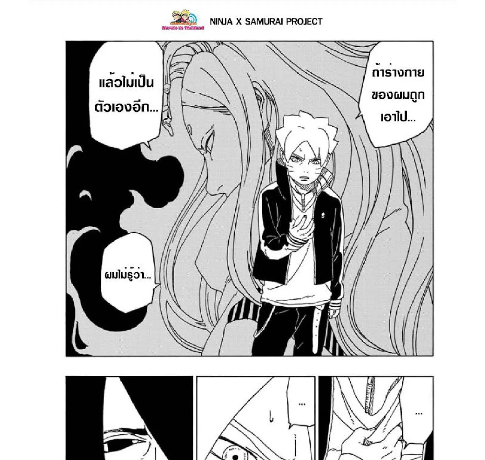 Boruto: Naruto Next Generations - หน้า 30